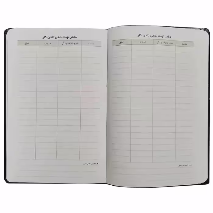 خرید دفتر نوبت دهی ناخن کار سایز 15 × 20 سانت وزیری 144 برگی