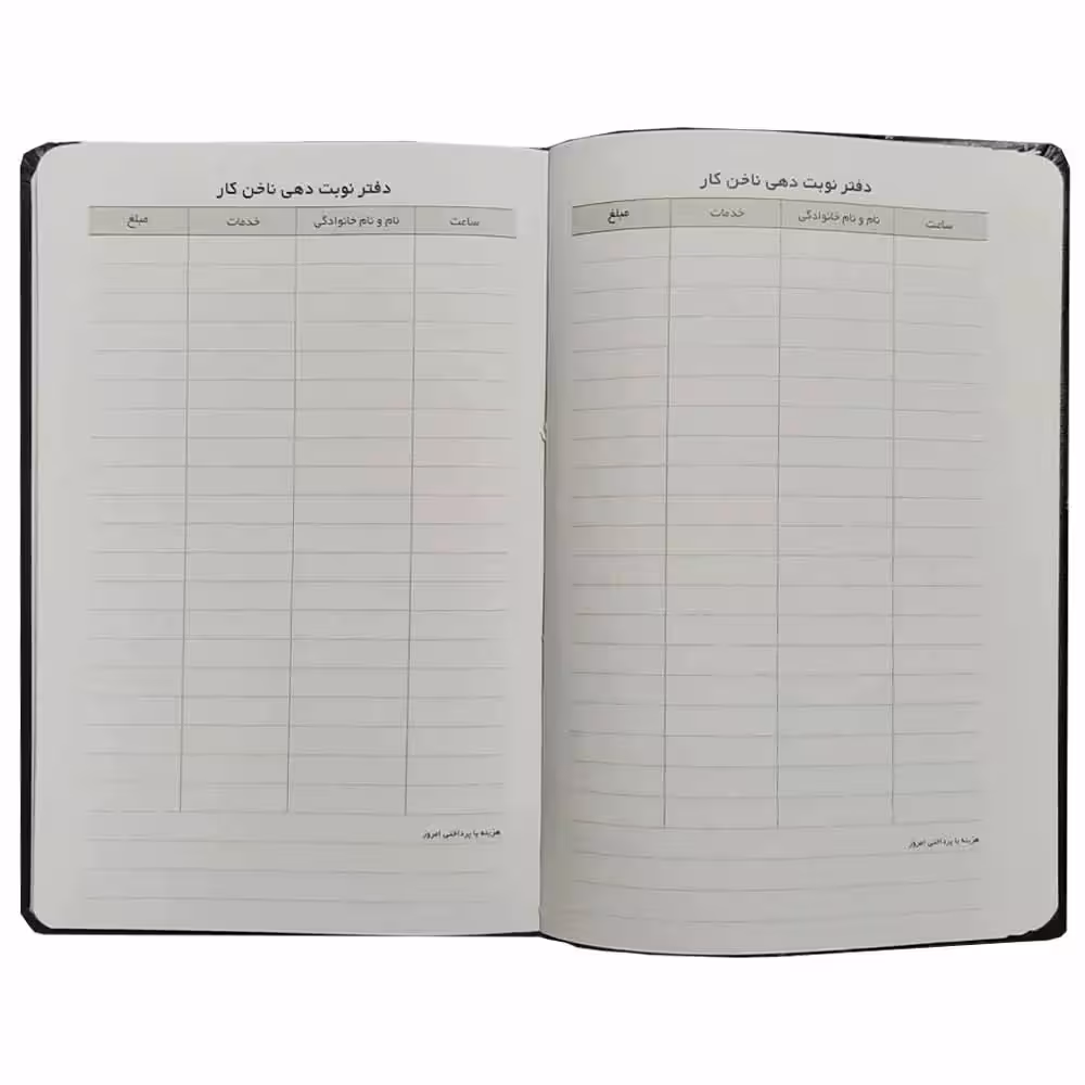 خرید دفتر نوبت دهی ناخن کار سایز 15 × 20 سانت وزیری 144 برگی