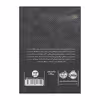 کتاب دختری در اتاق طبقه‌ی سوم اثر مری داونینگ هان انتشارات پرتقال