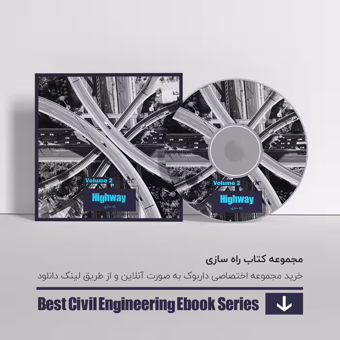 دانلود بهترین کتاب های راه سازی 2