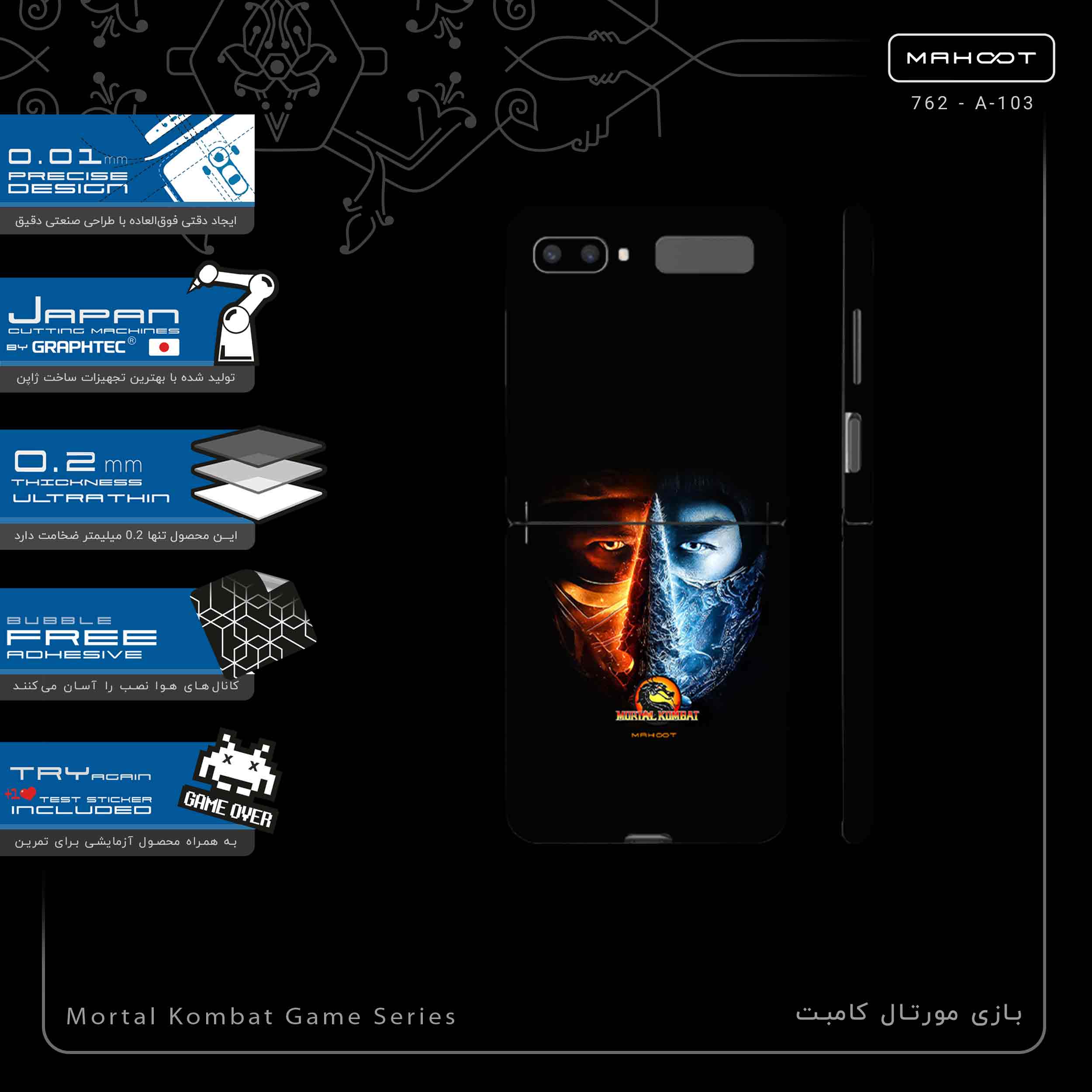 برچسب پوششی ماهوت مدل Mortal Kombat Game Series-FullSkin مناسب برای گوشی موبایل سامسونگ Galaxy Z Flip