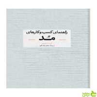 راهنمای کسب و کارهای مد گروه فشنری آبان - سیب ترش - SibTorsh تخفیف