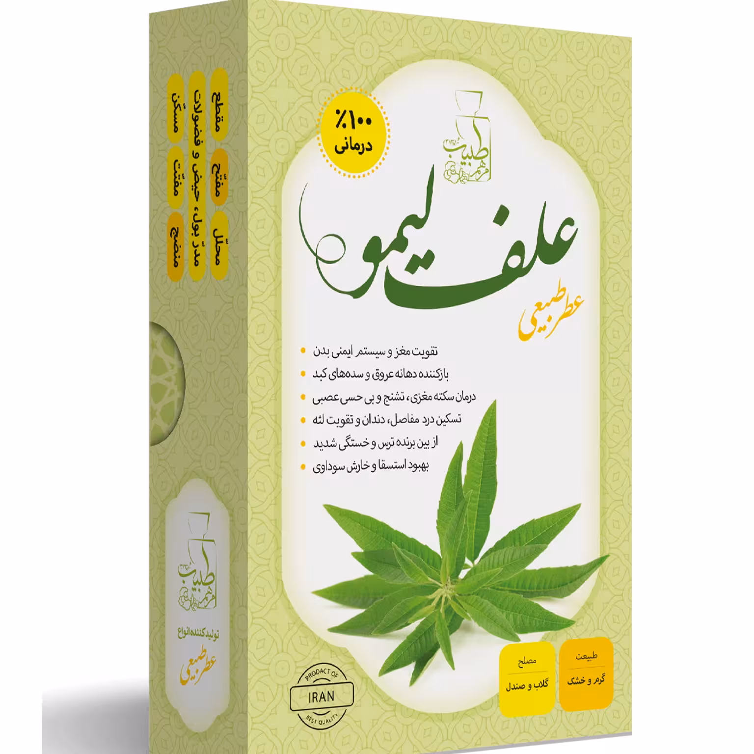 عطر علف لیمو 4 گرم 