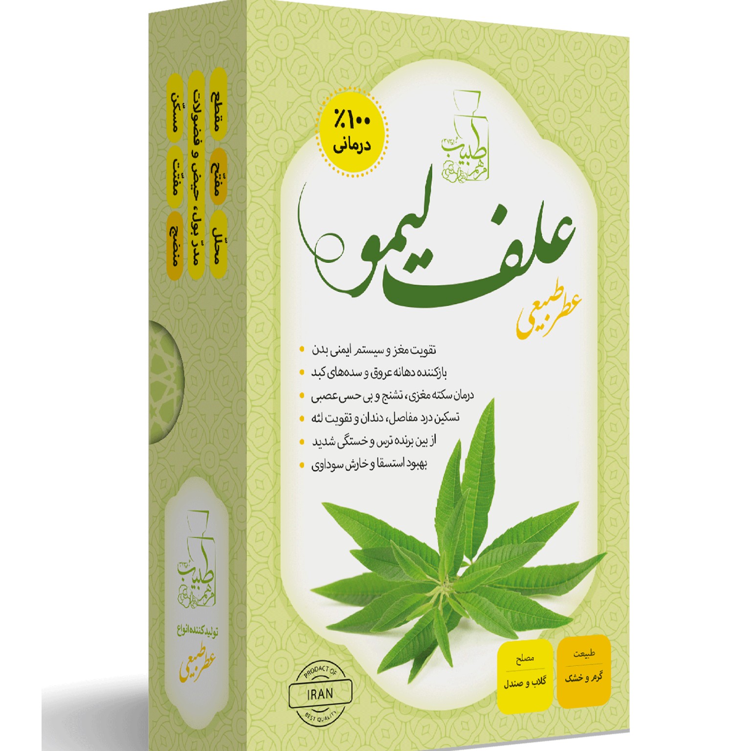 عطر علف لیمو 4 گرم