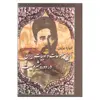 کتاب تاریخ مطبوعات و ادبیات ایران در دوره مشروطیت اثر ادوارد براون نشر علم