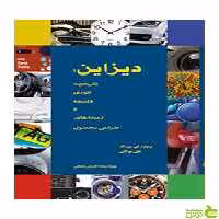دیزاین برنهارد بوردک وارش - سیب ترش - SibTorsh خرید با تخفیف
