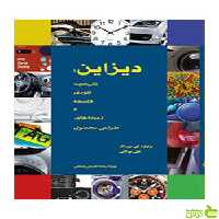 دیزاین برنهارد بوردک وارش - سیب ترش - SibTorsh خرید با تخفیف