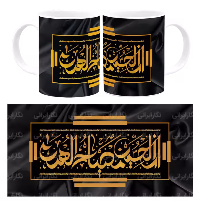 ماگ ان الحسین مصباح الهدی مدل F 2