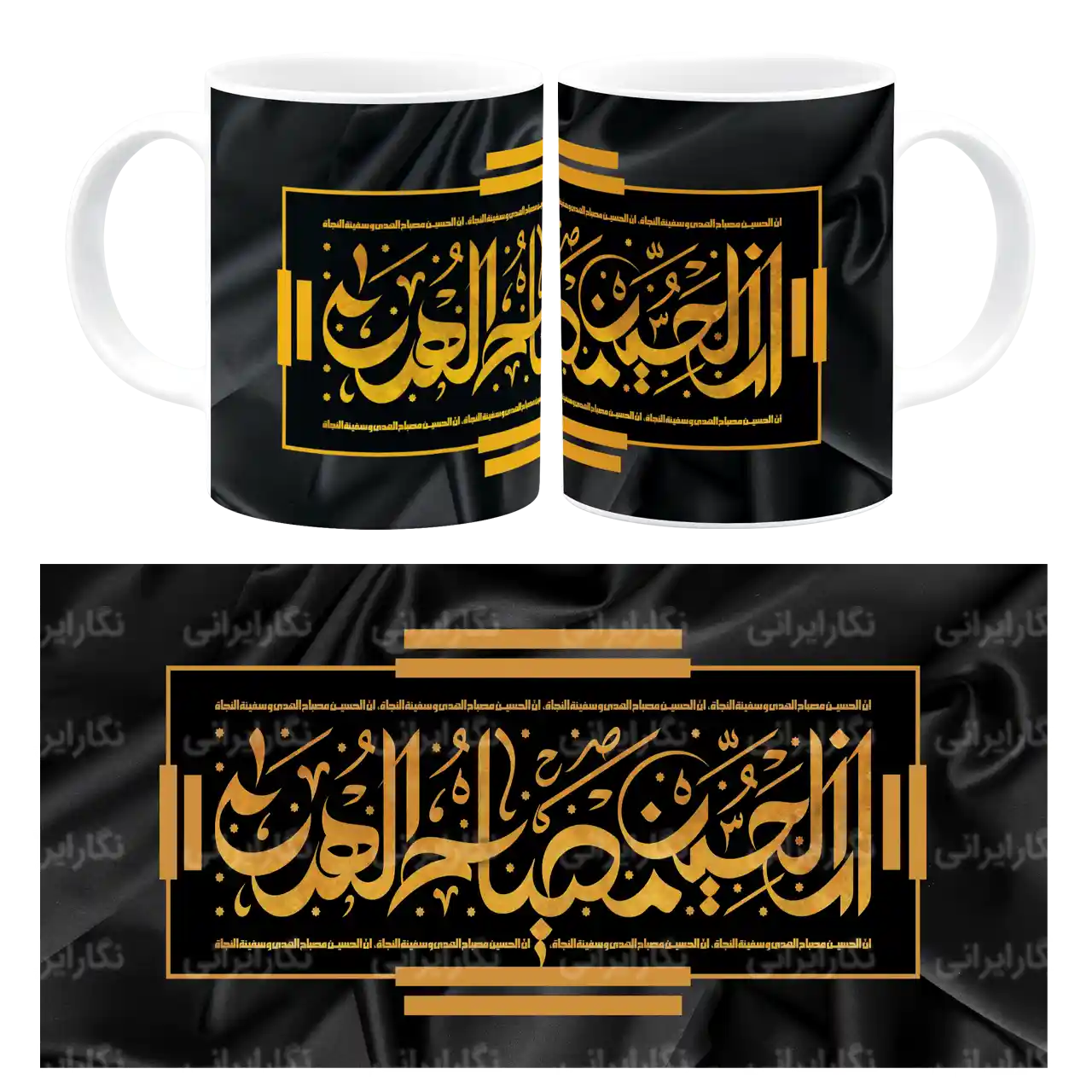 ماگ ان الحسین مصباح الهدی مدل F 2