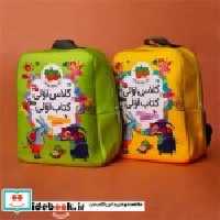 قیمت و خرید کتاب پک کلاس اولی کتاب اولی | ایده بوک