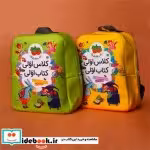 قیمت و خرید کتاب پک کلاس اولی کتاب اولی | ایده بوک