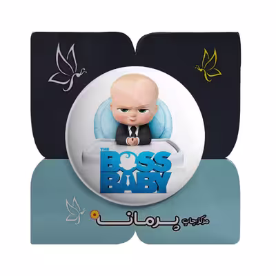 پیکسل پرمانه طرح بچه رییس کد pm.4955