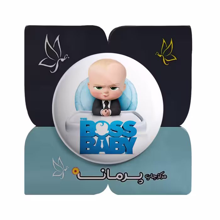 پیکسل پرمانه طرح بچه رییس کد pm.4955