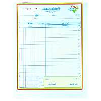 فاکتور فروش متوسط رنگی اعلا سایز 22*13.5 ده دسته