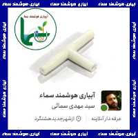 سه راهی ، مخصوص اتصال شلنگ ها به یکدیگر و انشعاب آبخوان ها