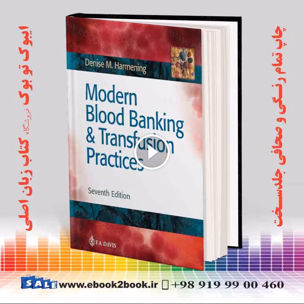 Modern Blood Banking and Transfusion Practices, Seventh Edition