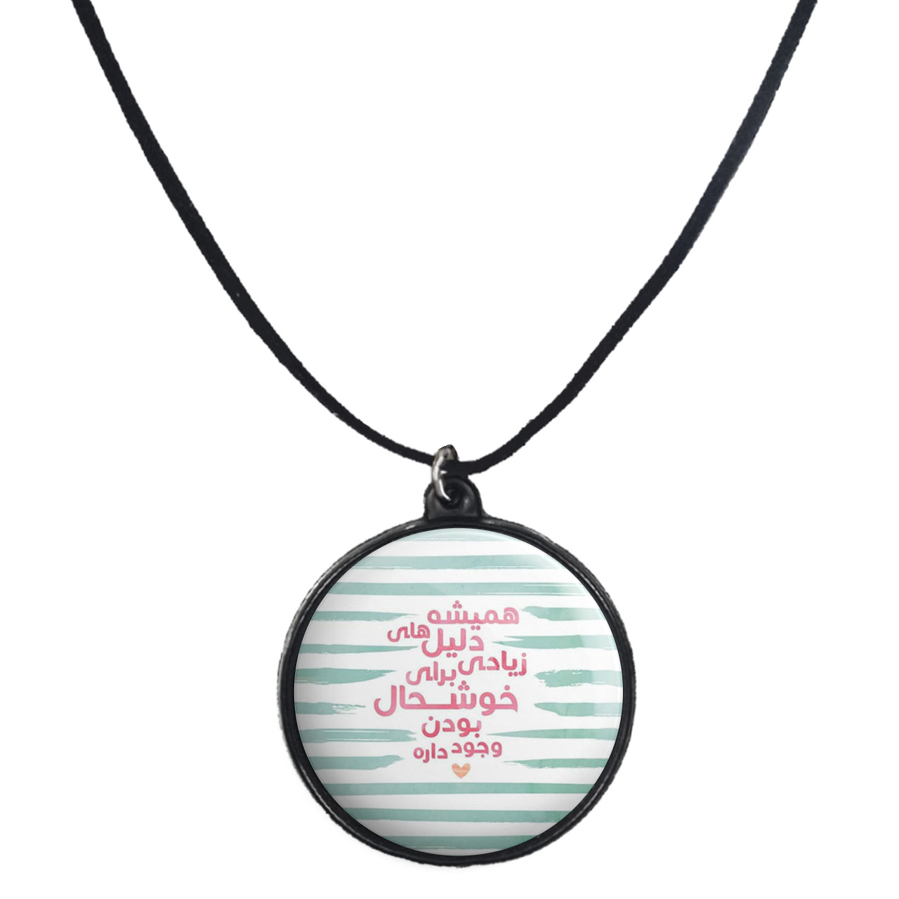 گردنبند پرمانه طرح انگیزشی کد pmb.22659مدل دو طرفه 