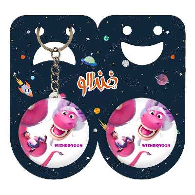 پیکسل خندالو مدل اژدهای آرزو کد 4774 به همراه جاکلیدی