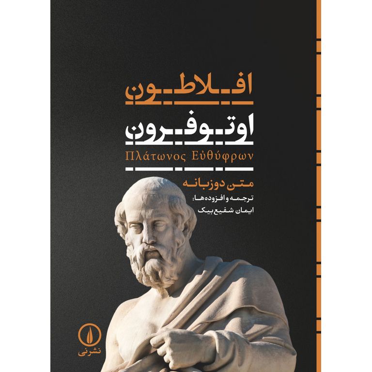 اوتوفرون