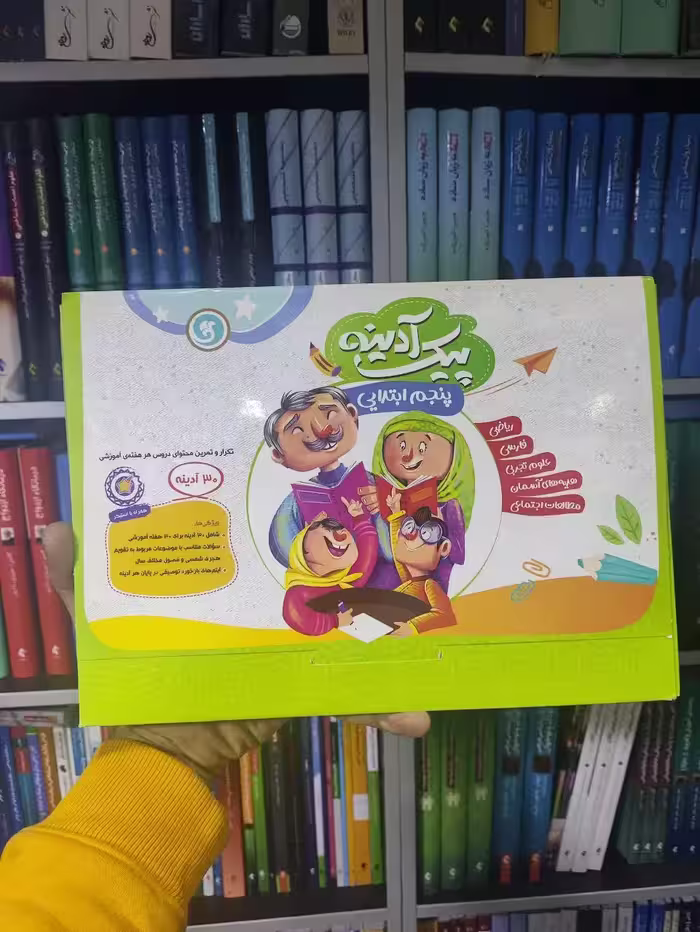 پیک آدینه پنجم ابتدایی گل واژه - بانک کتاب ماندگار-قیمت-خرید-کتاب-کمک-درسی-کنکور-دانشگاهی