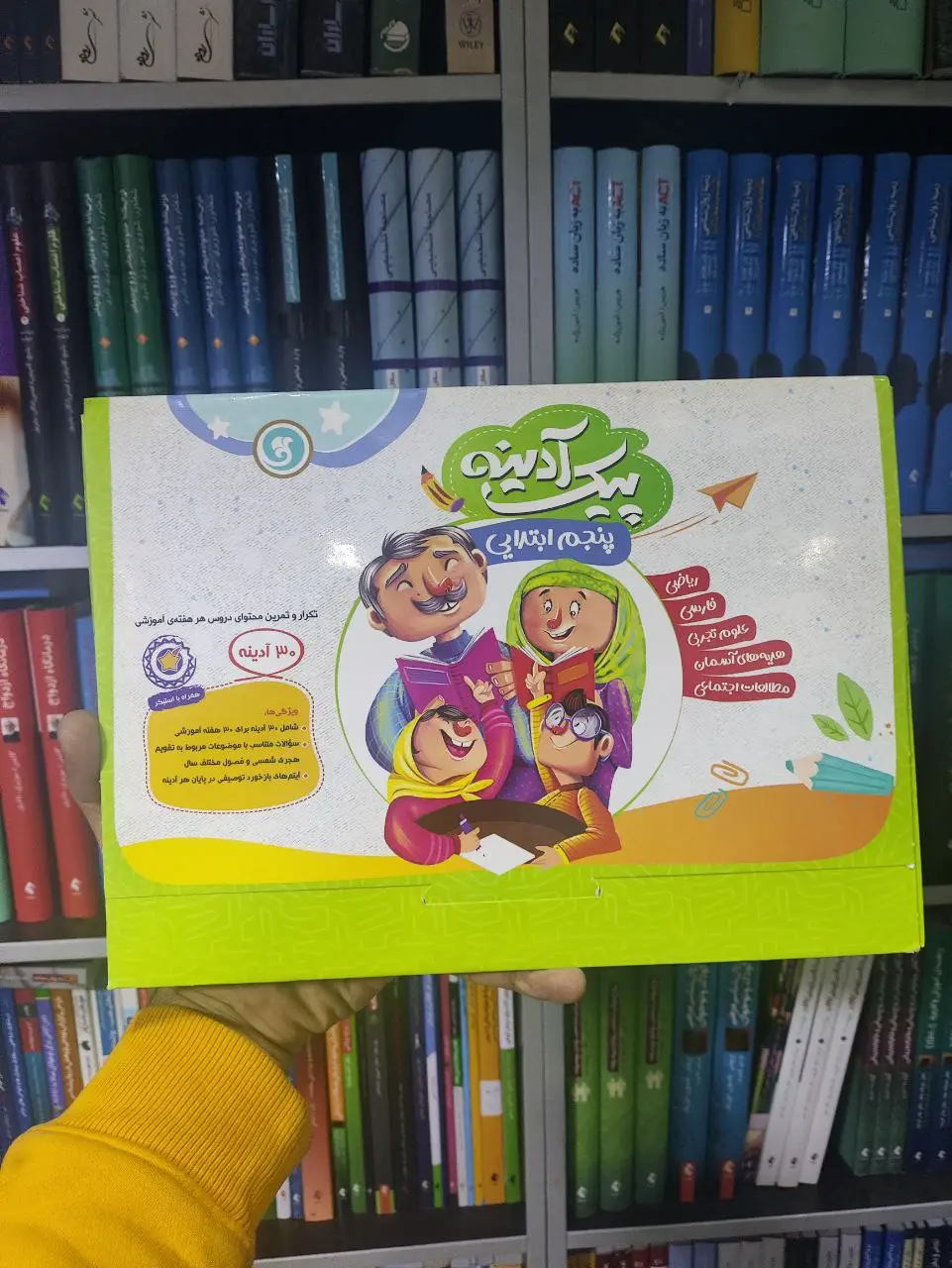پیک آدینه پنجم ابتدایی گل واژه - بانک کتاب ماندگار-قیمت-خرید-کتاب-کمک-درسی-کنکور-دانشگاهی