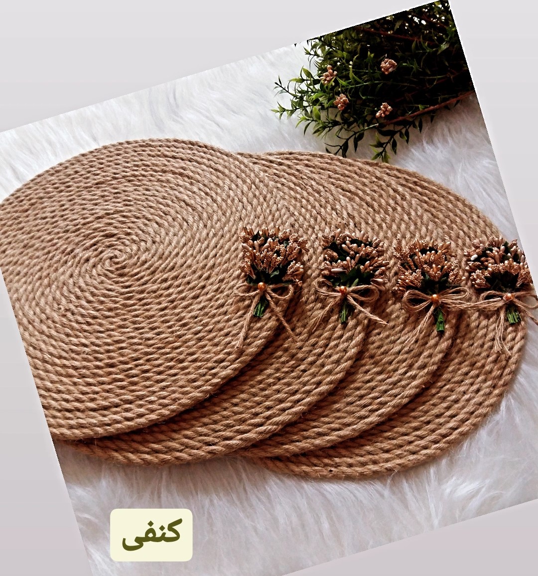 زیربشقابی کنفی