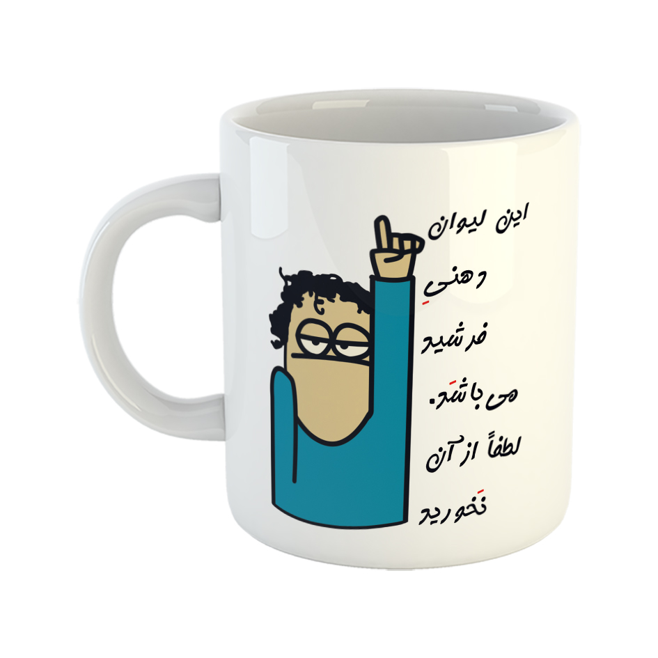 ماگ مدل لیوان شخصی طرح فرشید