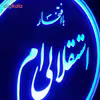 چراغ خواب طرح هواداری کد 1176