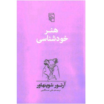 هنر خودشناسی | مرکز فرهنگی آبی