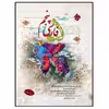 کتاب فارسی پنجم دبستان اثر حمید طالب تبار انتشارات مبتکران