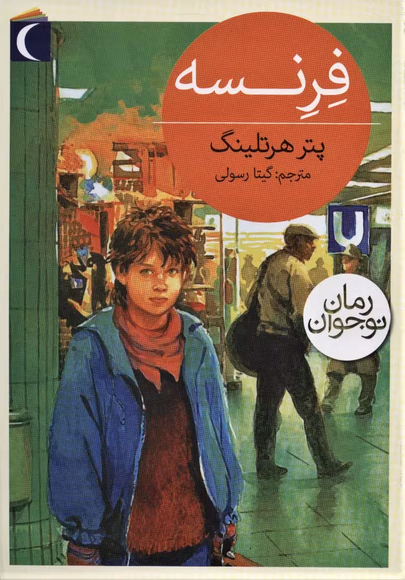 فرنسه - ناشربوک | خرید آنلاین کتاب