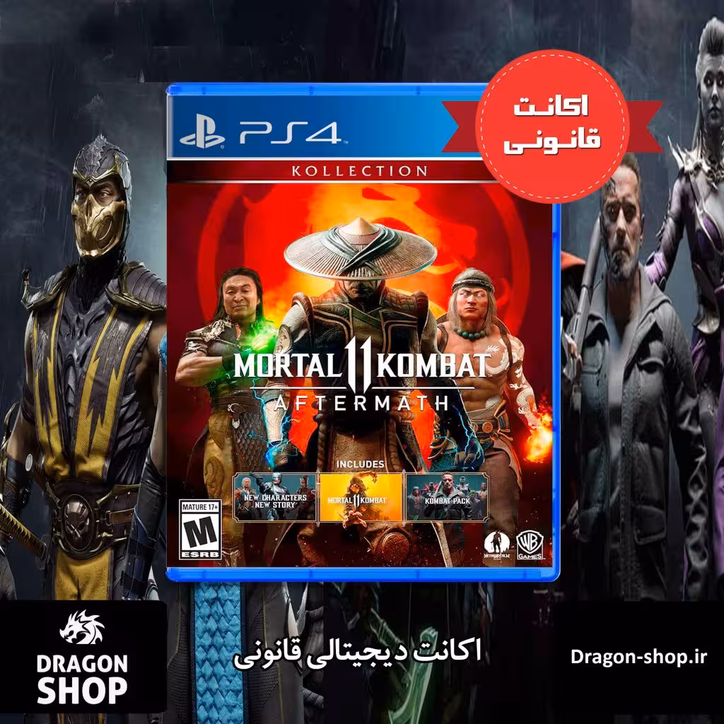 خرید Mortal Kombat 11 Aftermath Kollection اکانت قانونی با بهترین قیمت