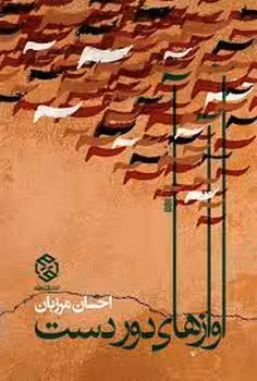 آوازهای دوردست | مرکز فرهنگی آبی
