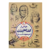 کتاب طراحی از اندام بدن اثر کارلتون پالمر نشر ویژه كتاب
