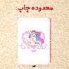 پازل 35 تکه مدل یونیکورن کد 39