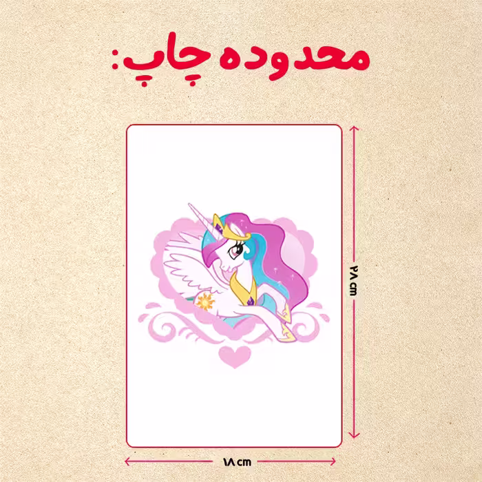 پازل 35 تکه مدل یونیکورن کد 39