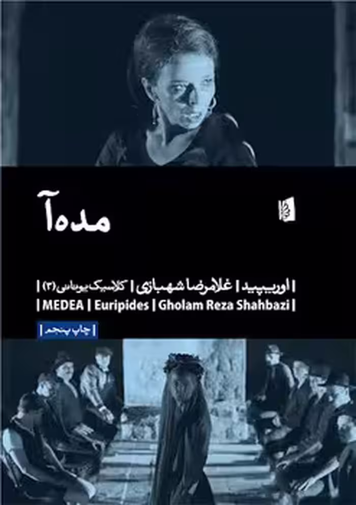 مده‌آ | مرکز فرهنگی آبی