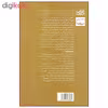 کتاب پوکه باز اثر کورش اسدی نشر نیماژ
