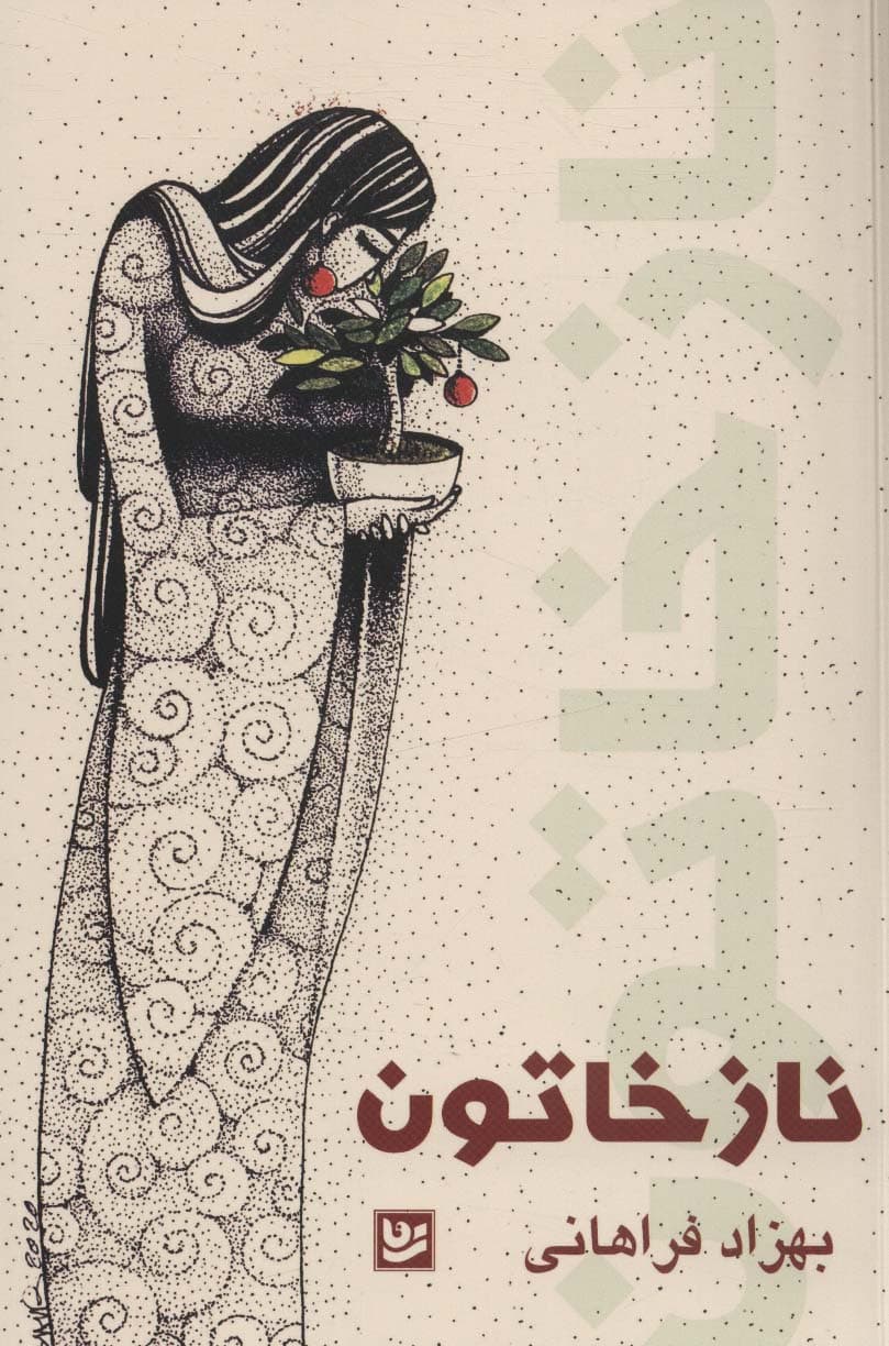 نازخاتون - کتاب‌فروشی کوچه کتاب