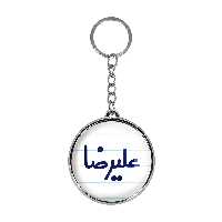 جاکلیدی خندالو طرح علیرضا مدل دوطرفه کد 67946794