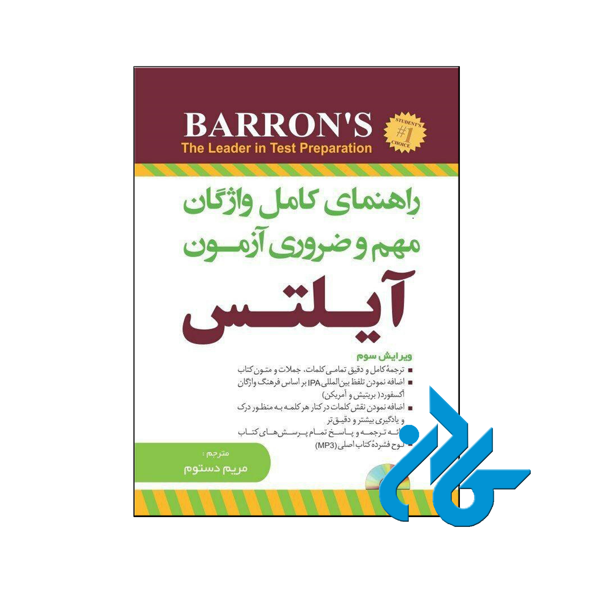 راهنمای کامل واژگان ازمون ایلتس | تا 50% تخفیف کتب زبان | فروشگاه اینترنتی کــادن