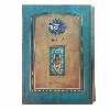کتاب شاهنامه فردوسی اثر حکیم ابوالقاسم فردوسی نشر سپاس 