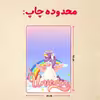 پازل 35 تکه مدل یونیکورن  کد 93