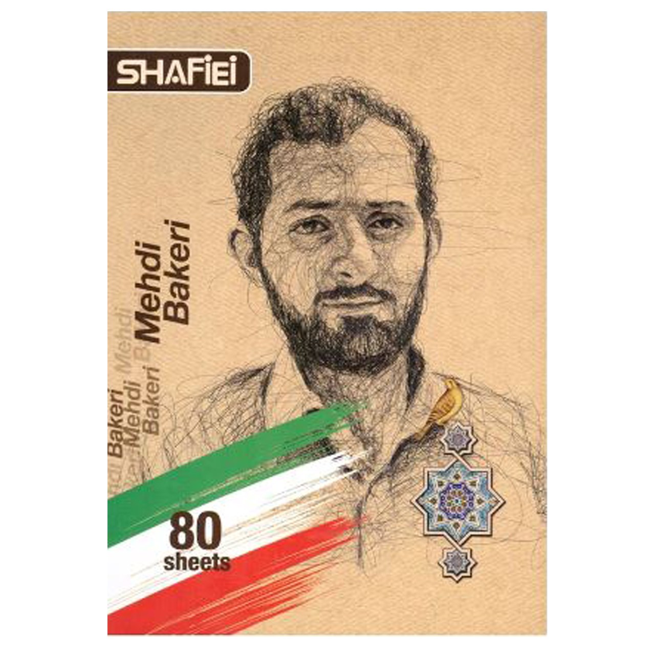 دفتر مشق 80 برگ شفیعی مدل مهدی باکری کد 91