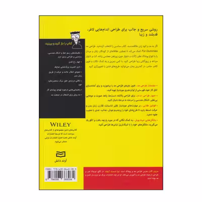 کتاب اصول گرامر اثر جرالدین وودز انتشارات آوند دانش