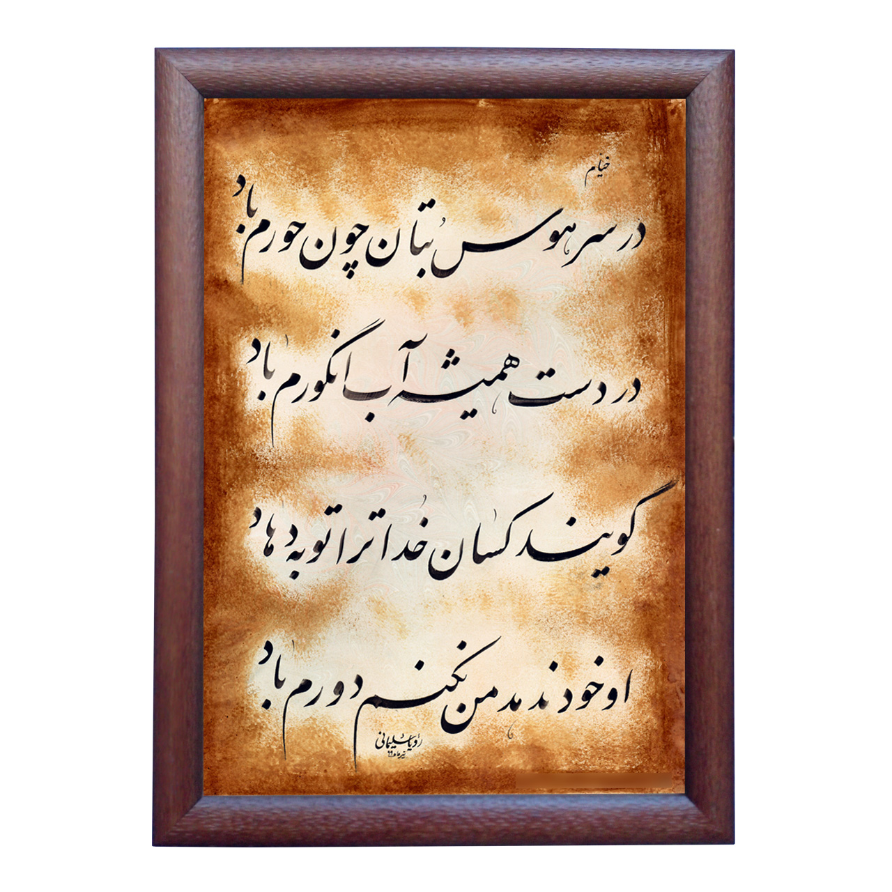 تابلو خطاطی اثر رویا سلیمانی مدل NTK437