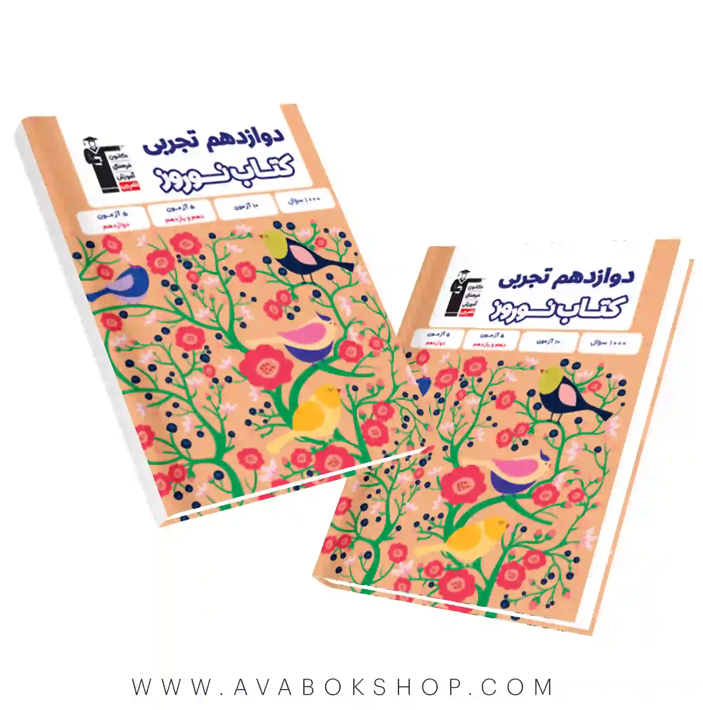 کتاب نوروز دوازدهم تجربی قلم چی