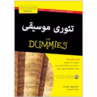 کتاب تئوری موسیقی دامیز اثر مایکل پیلوفر هالی دی