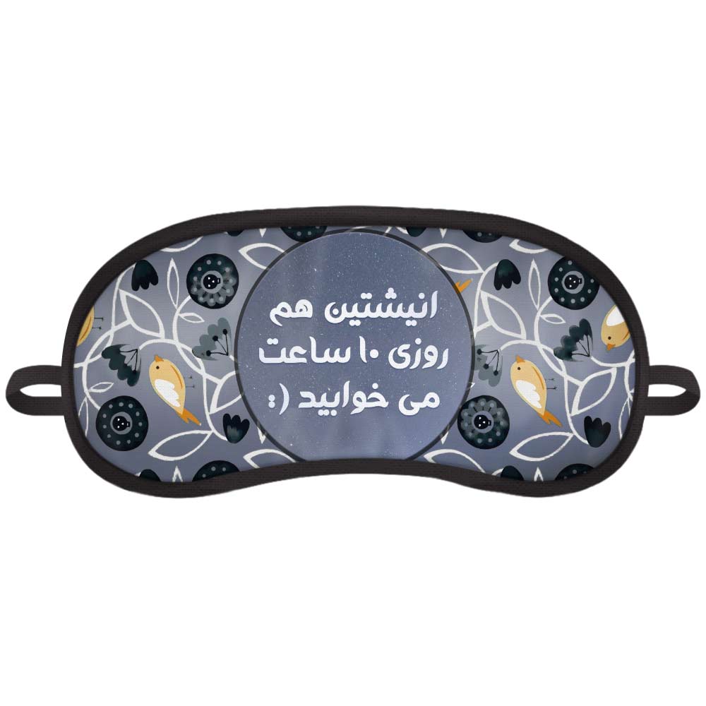چشم بند مدل شب بخیر Good Night8