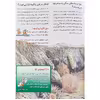 کتاب از من بپرس چرا حیوانات ساحل اثر آنجلا ویلکز انتشارات عروج اندیشه جلد 7